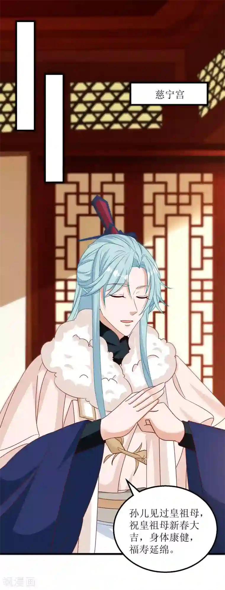 我家皇帝又吃醋了第62话