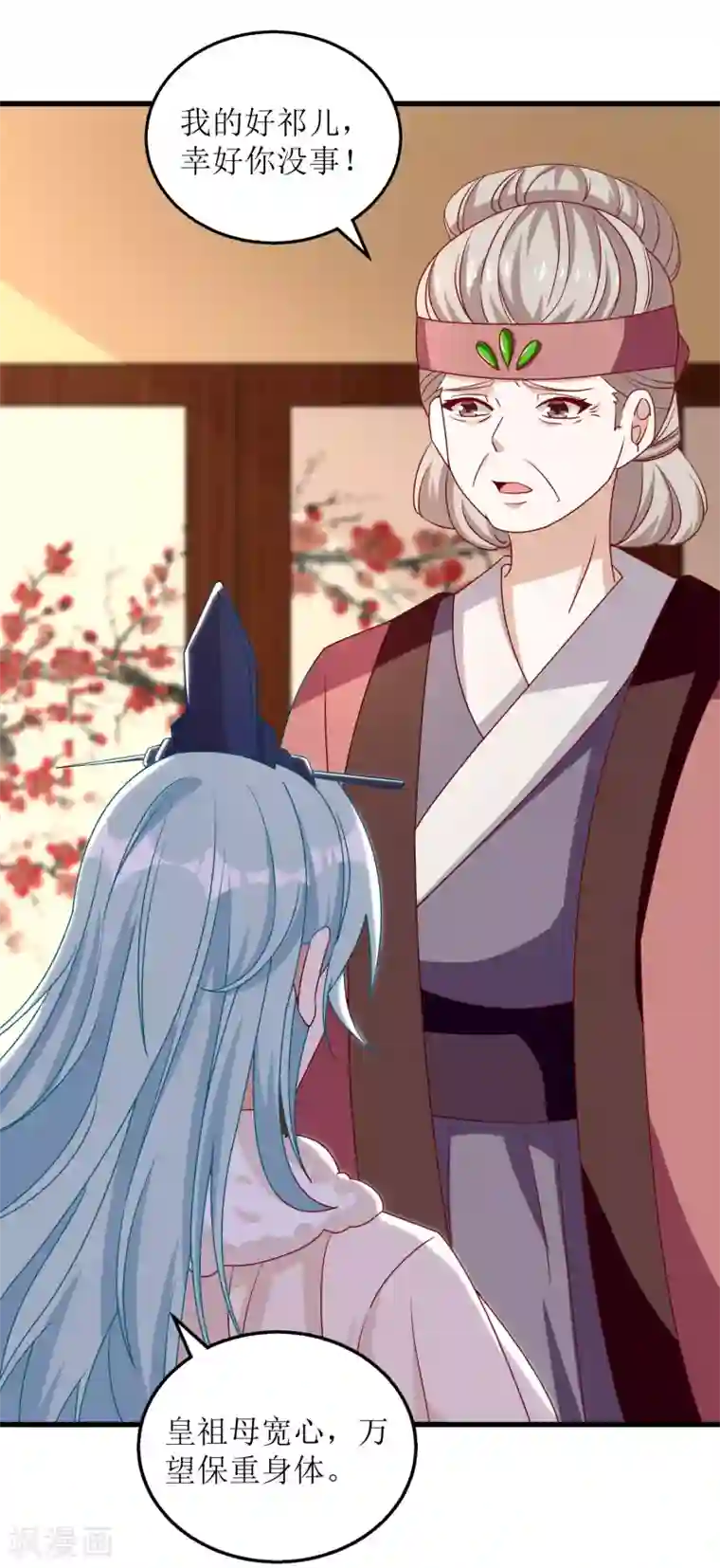 我家皇帝又吃醋了第62话