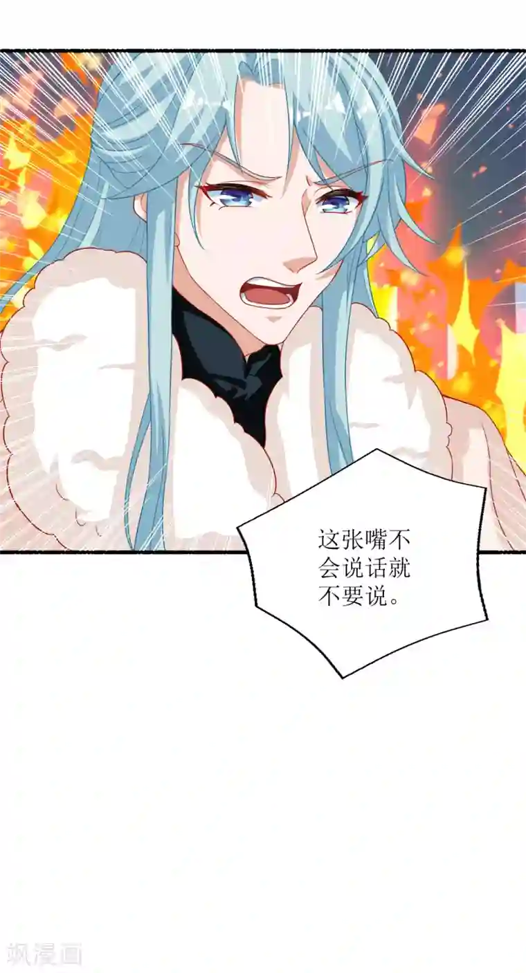 我家皇帝又吃醋了第62话