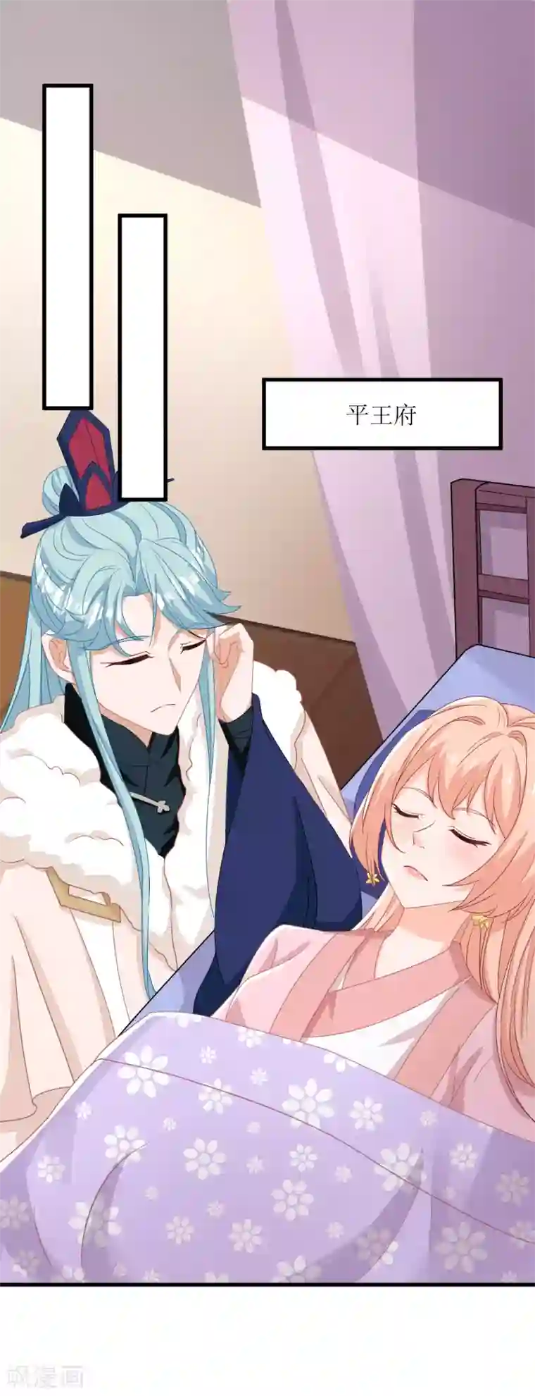 我家皇帝又吃醋了第62话