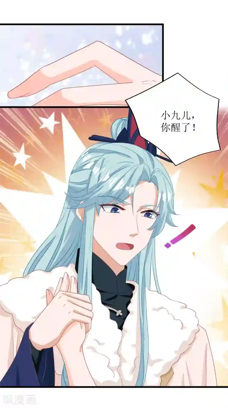 我家皇帝又吃醋了第62话