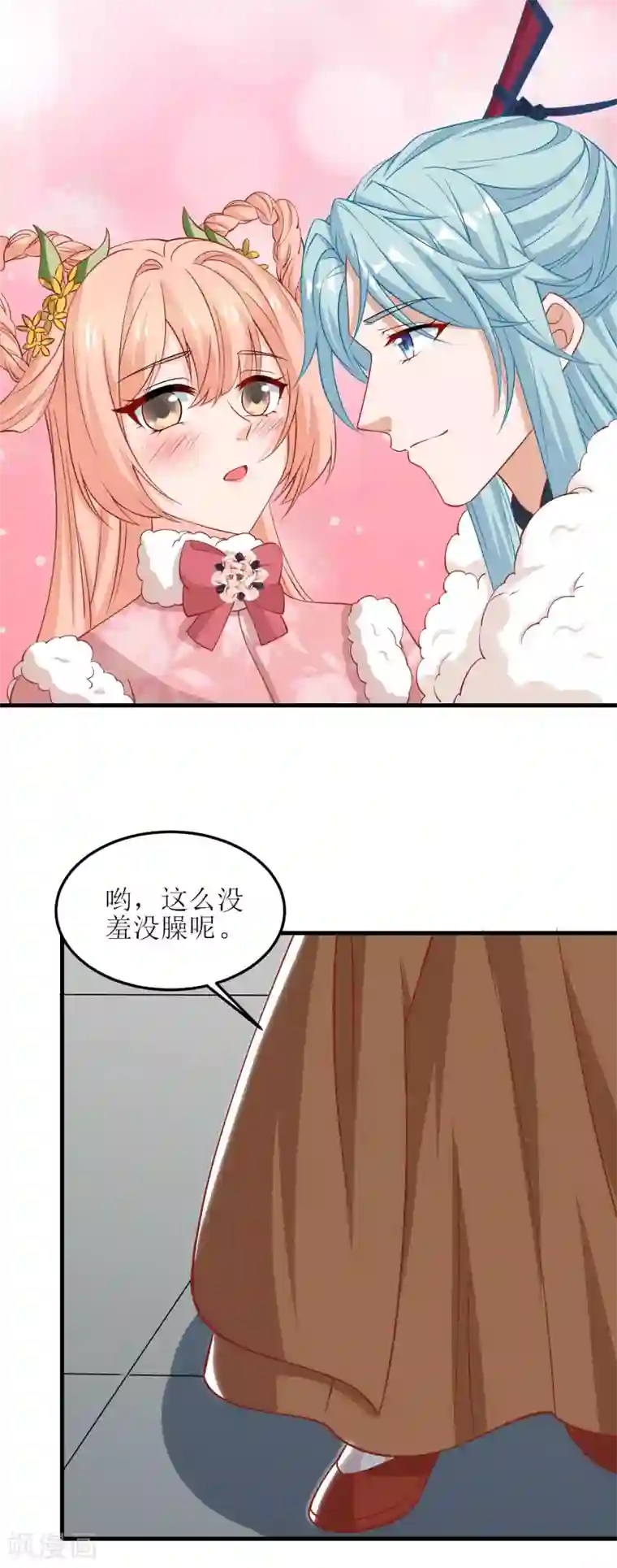 我家皇帝又吃醋了第63话