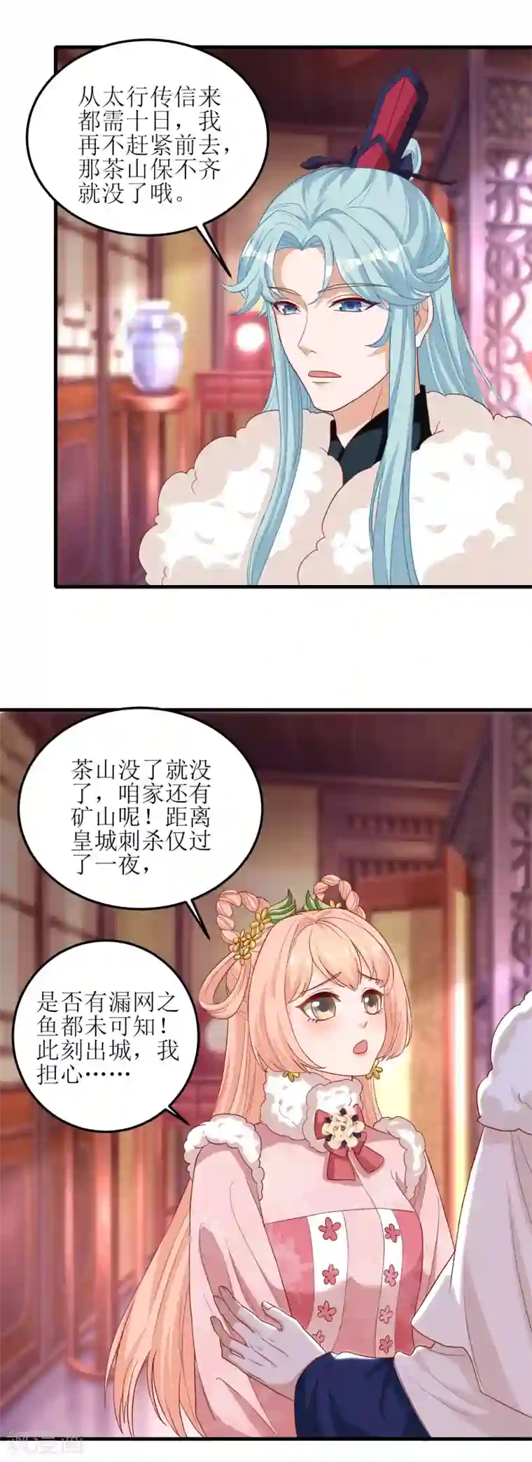 我家皇帝又吃醋了第63话