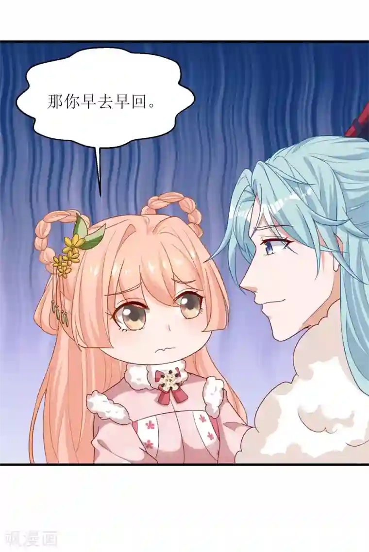 我家皇帝又吃醋了第63话