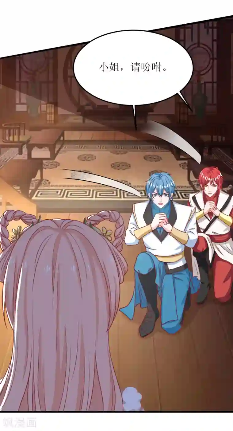 我家皇帝又吃醋了第63话