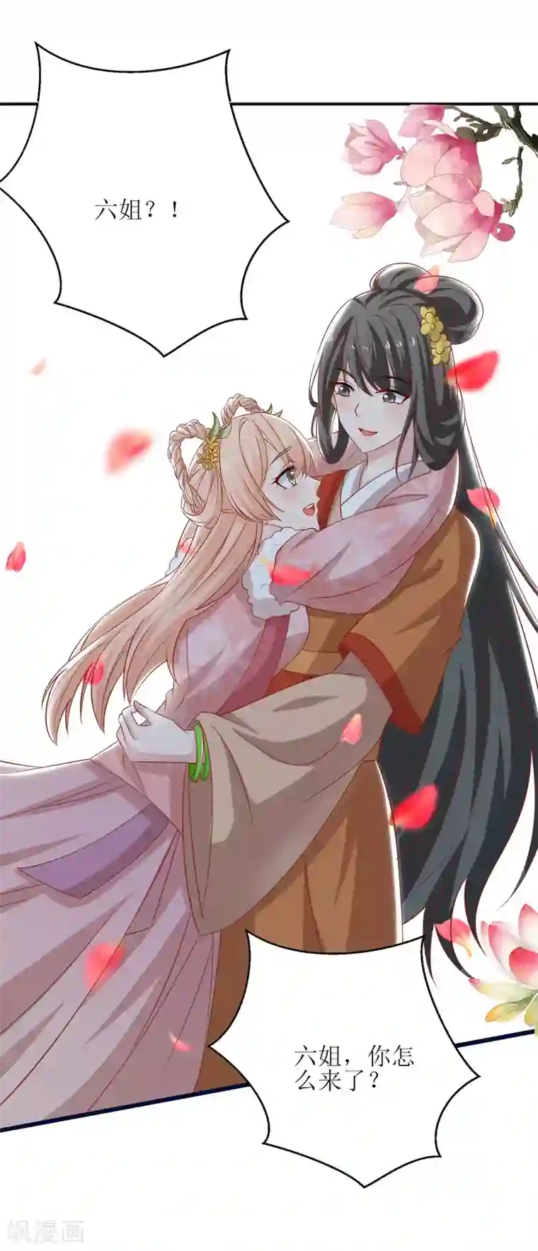 我家皇帝又吃醋了第63话