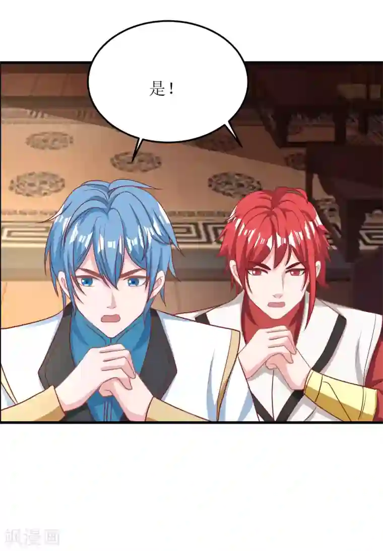 我家皇帝又吃醋了第63话