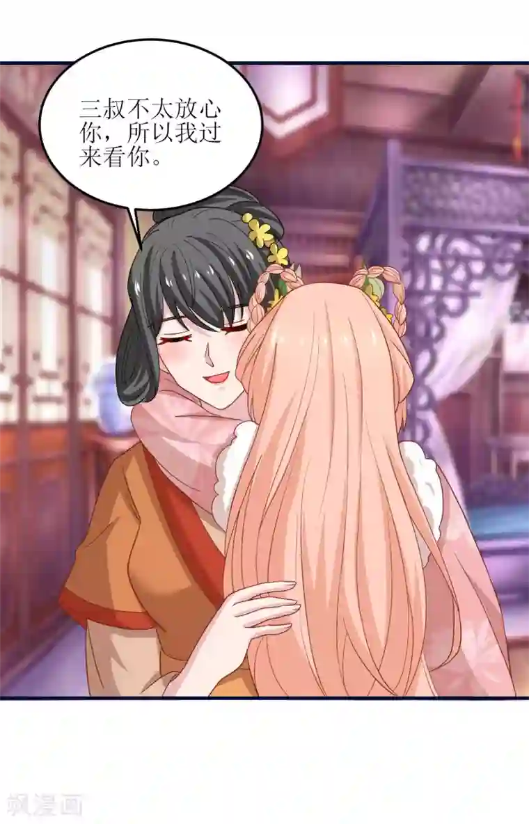 我家皇帝又吃醋了第63话