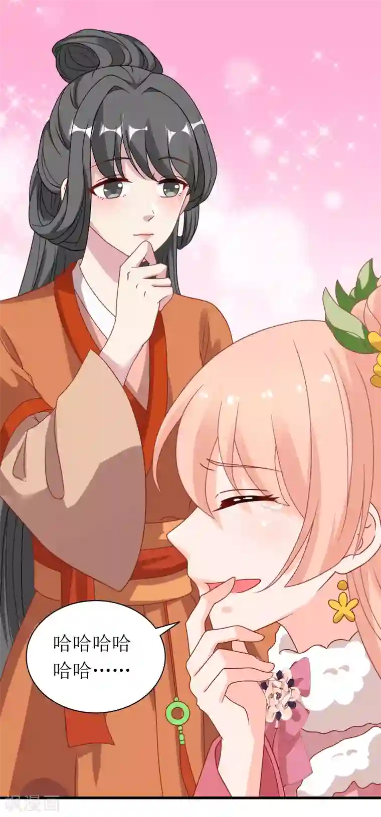 我家皇帝又吃醋了第64话