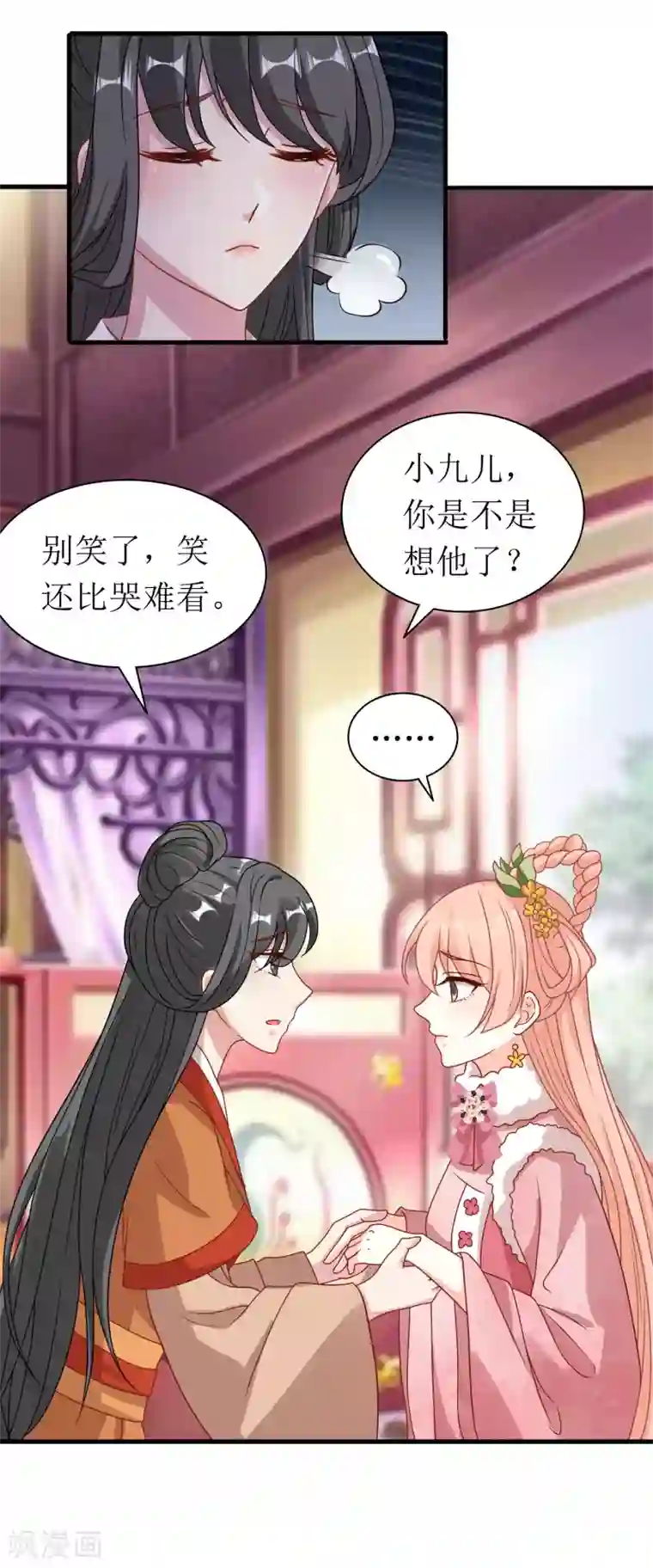 我家皇帝又吃醋了第64话