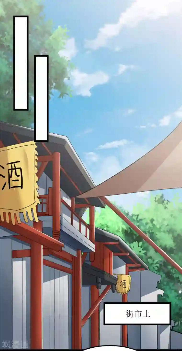 我家皇帝又吃醋了第65话