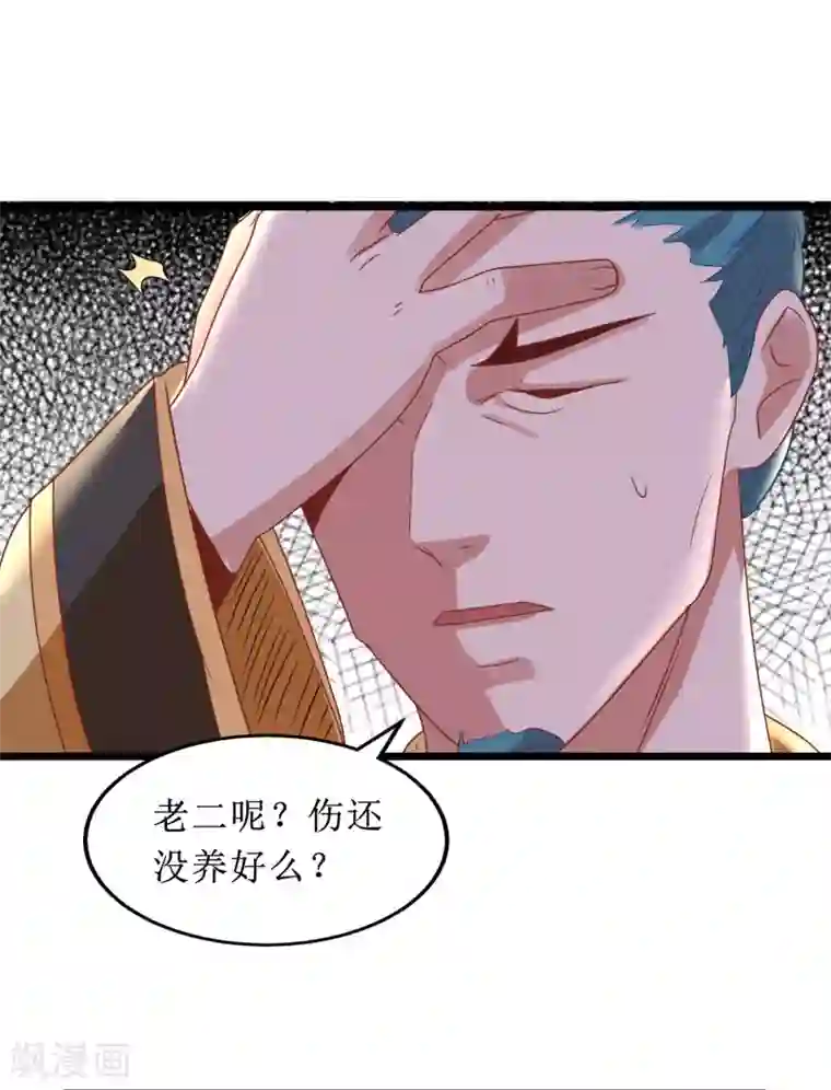 我家皇帝又吃醋了第65话