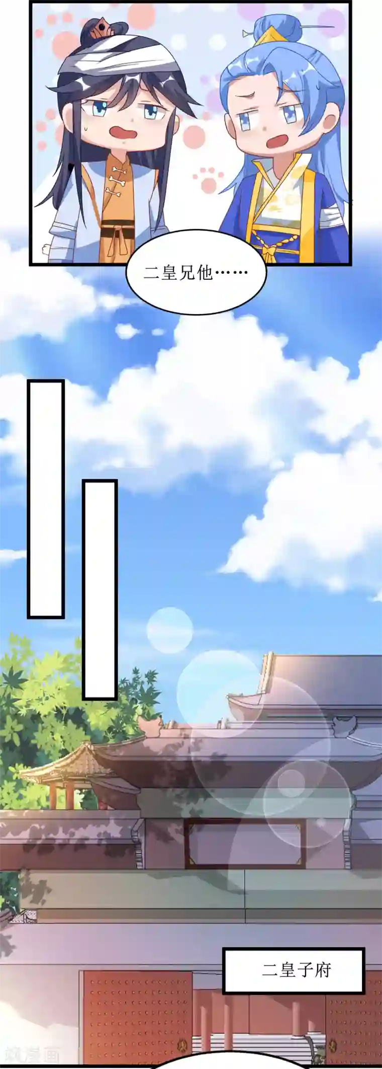我家皇帝又吃醋了第65话
