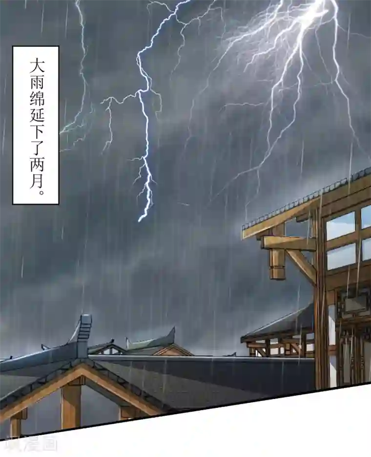 我家皇帝又吃醋了第67话