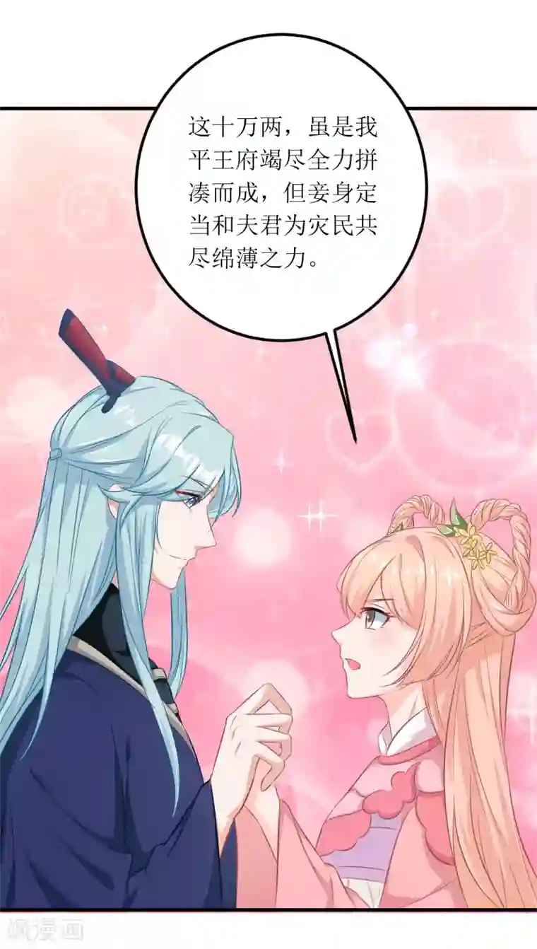 我家皇帝又吃醋了第67话