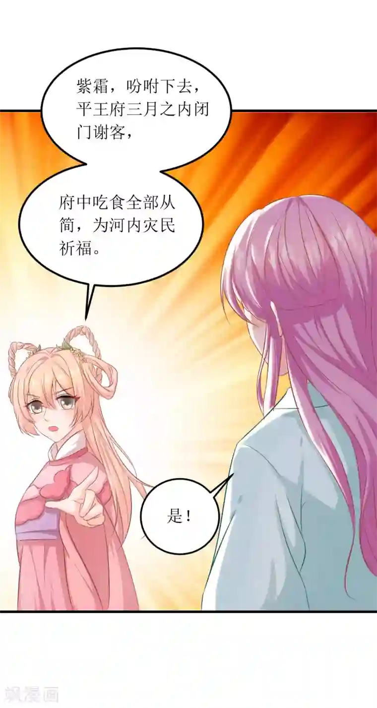我家皇帝又吃醋了第67话