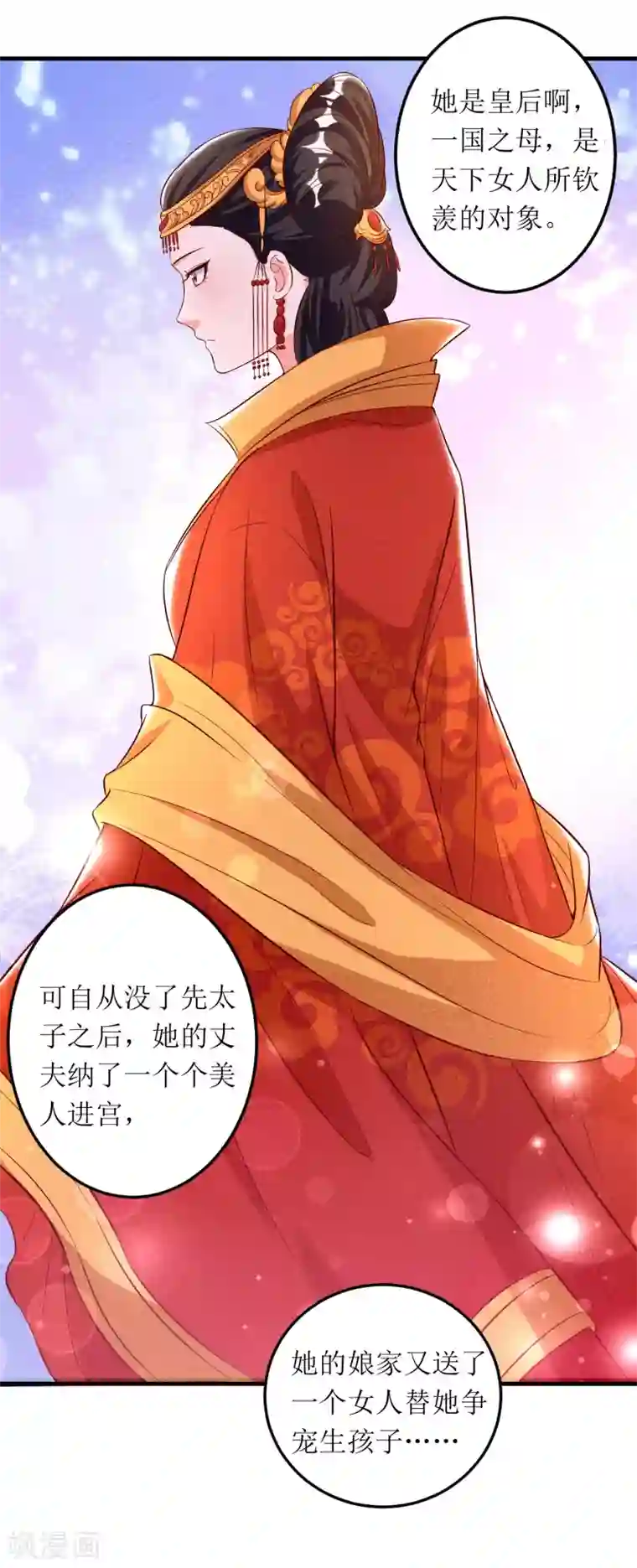 我家皇帝又吃醋了第67话