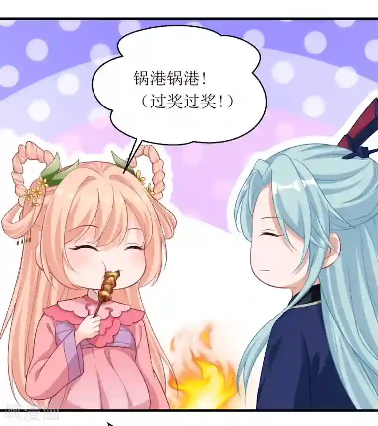 我家皇帝又吃醋了第67话