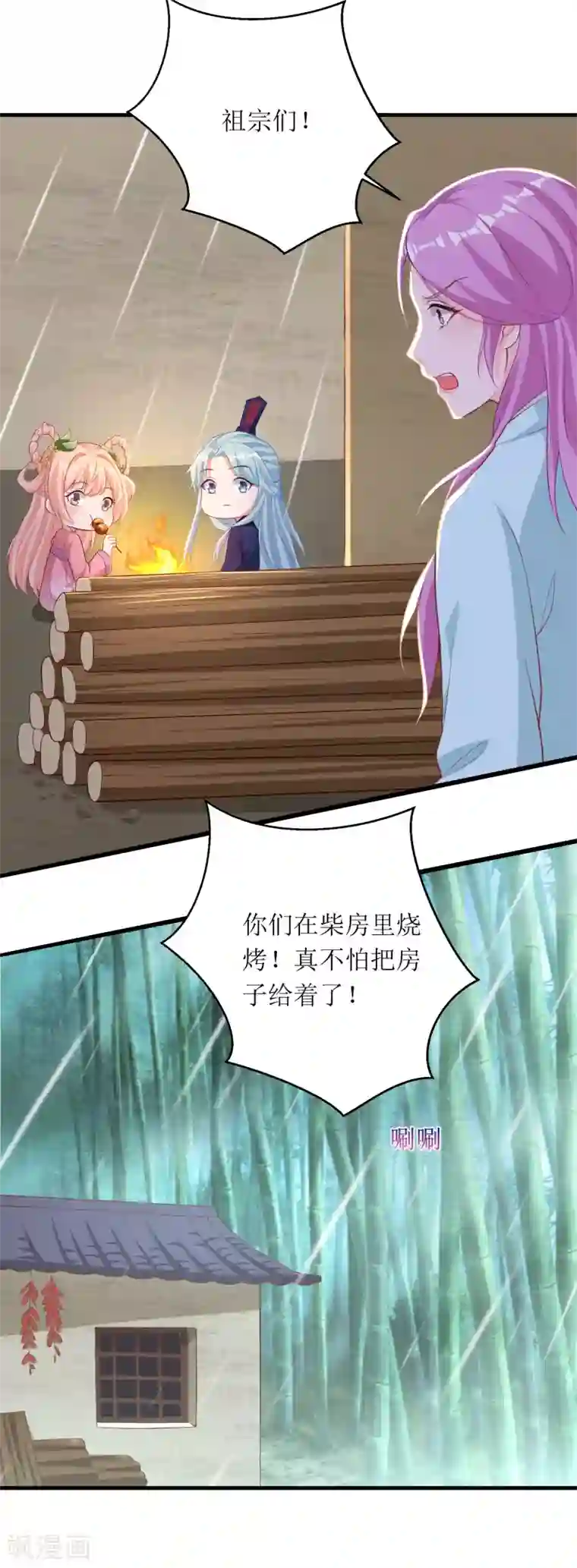 我家皇帝又吃醋了第67话