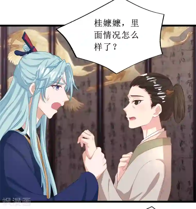 我家皇帝又吃醋了第68话