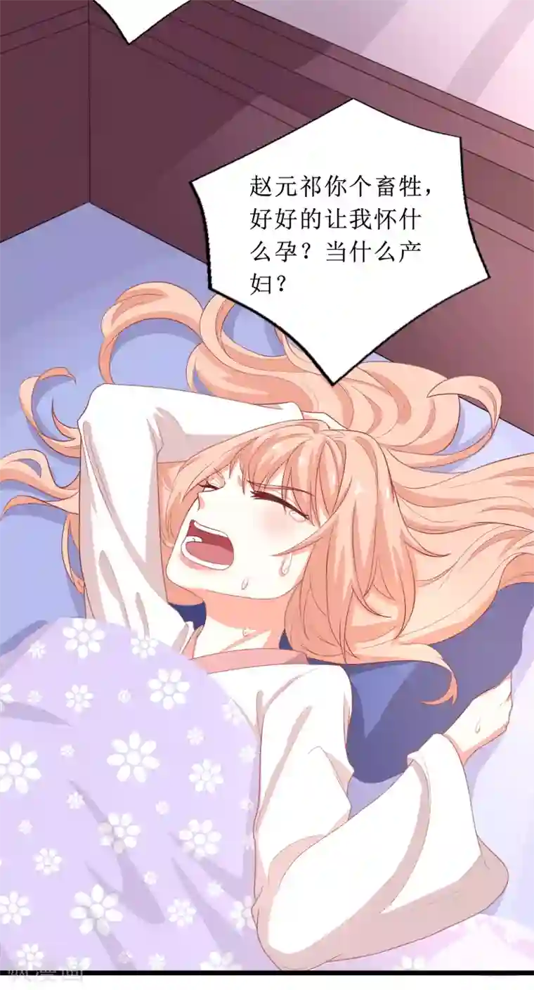 我家皇帝又吃醋了第68话