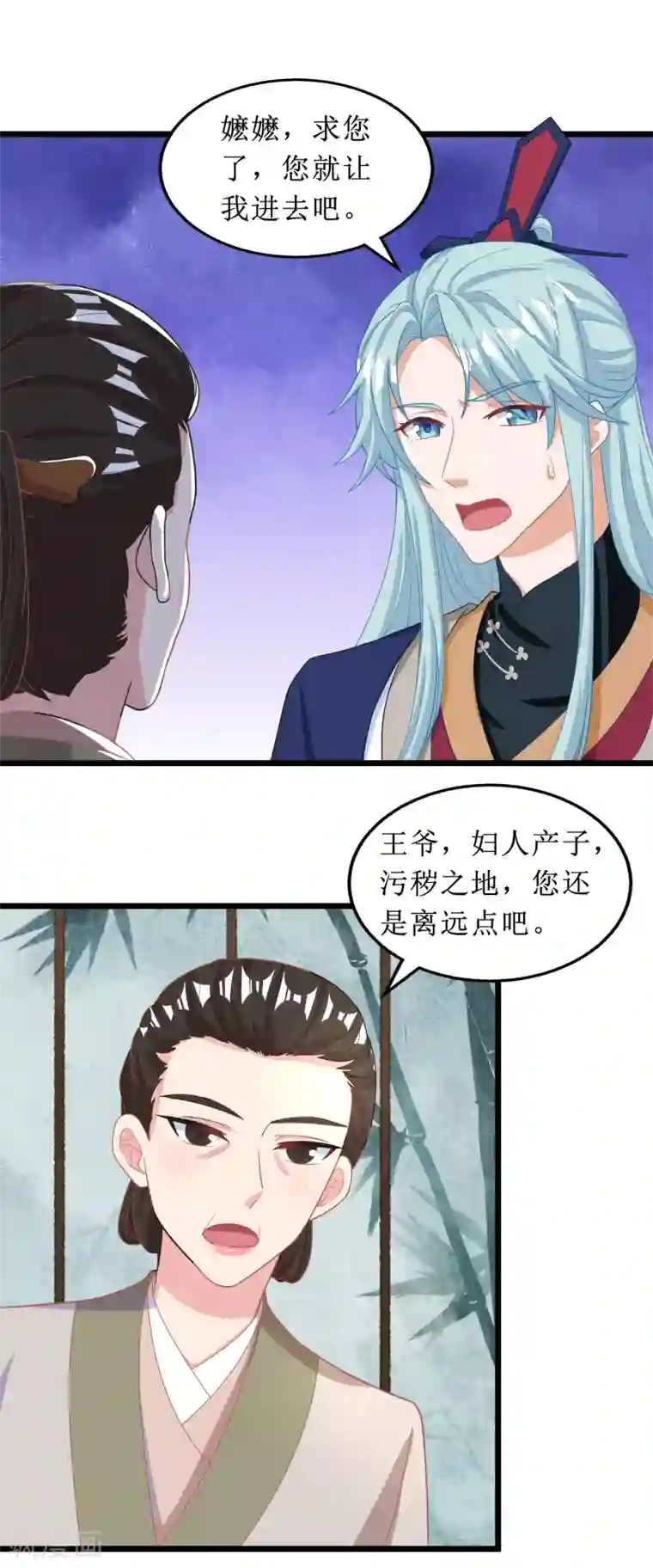 我家皇帝又吃醋了第68话