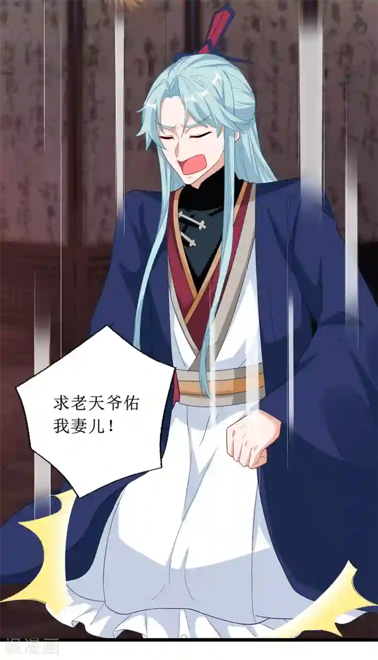 我家皇帝又吃醋了第68话