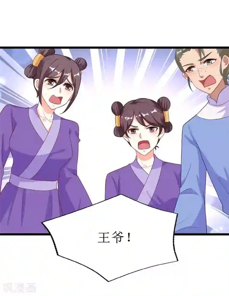 我家皇帝又吃醋了第68话