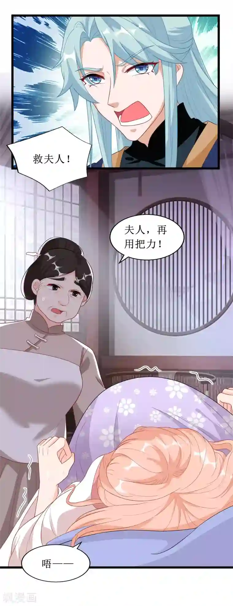 我家皇帝又吃醋了第68话