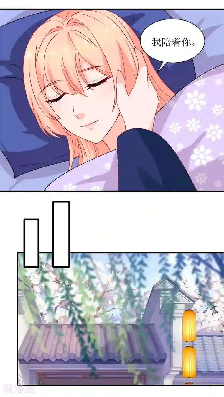 我家皇帝又吃醋了第69话