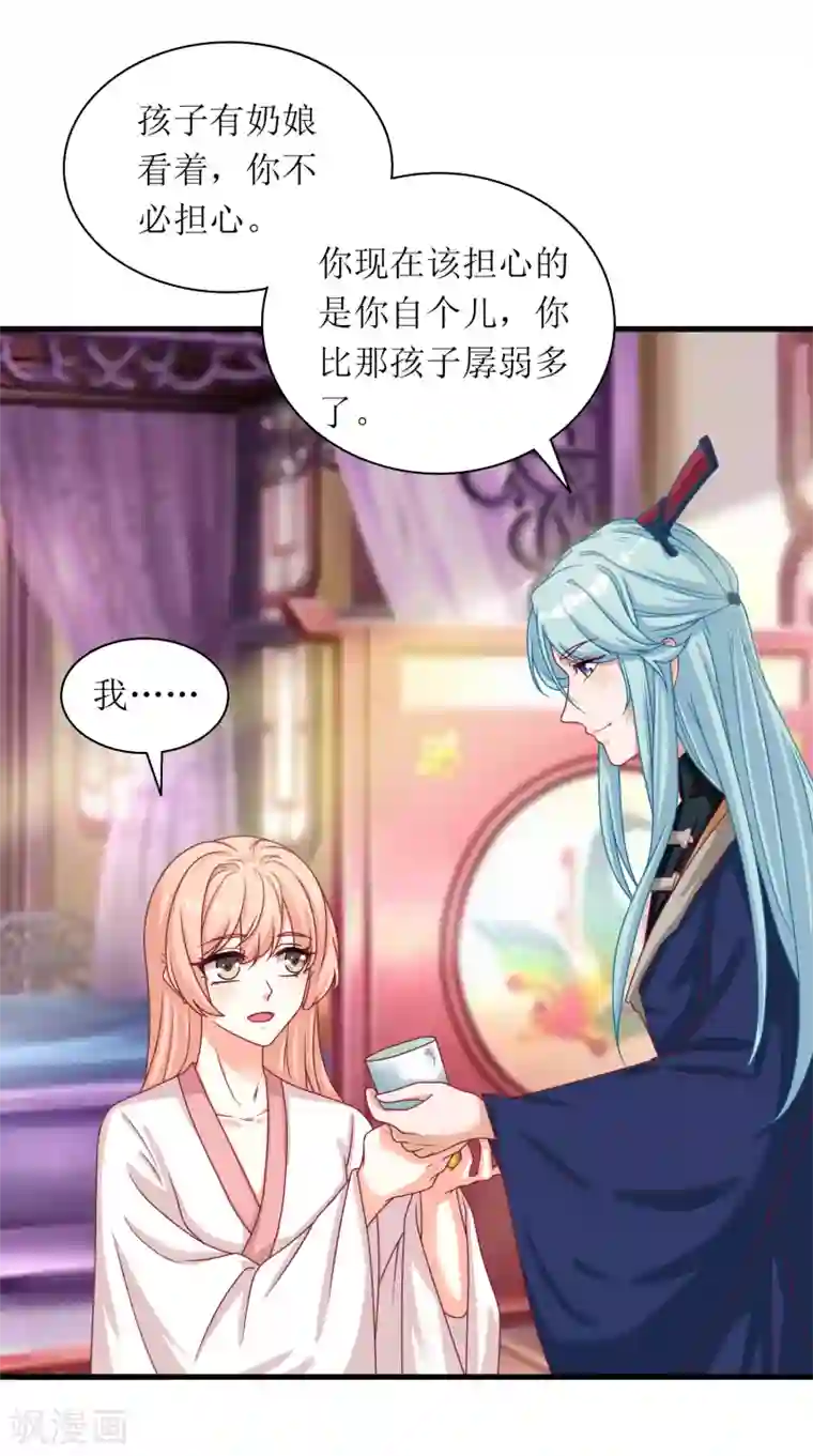 我家皇帝又吃醋了第69话