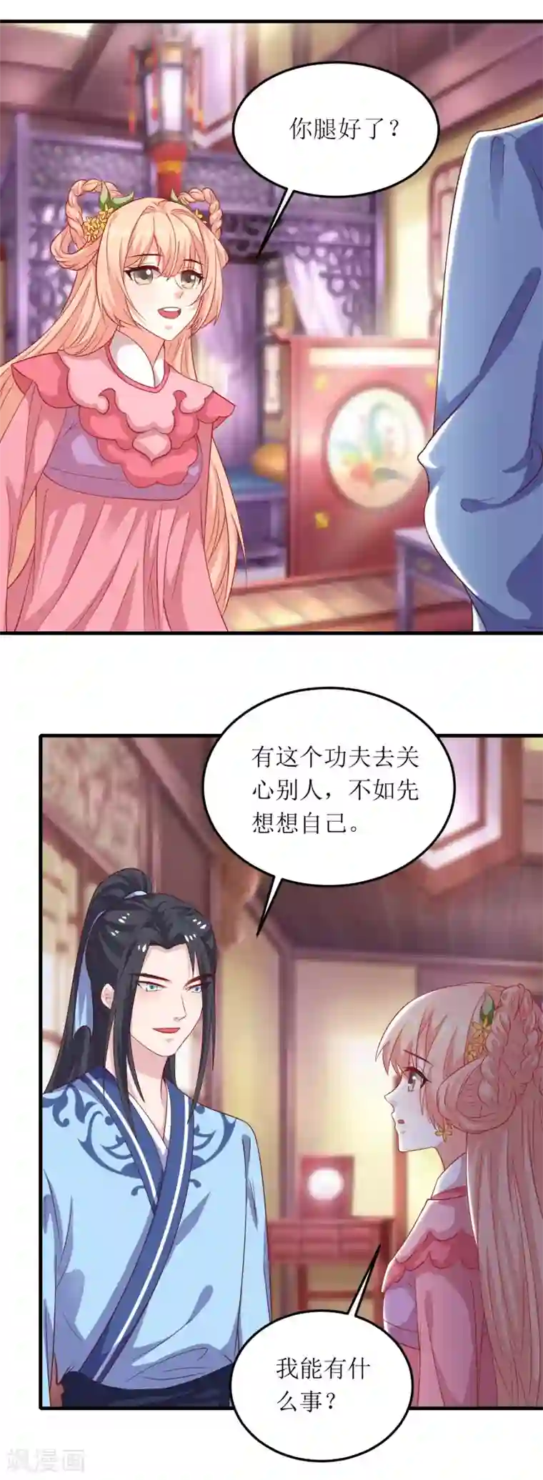 我家皇帝又吃醋了第70话