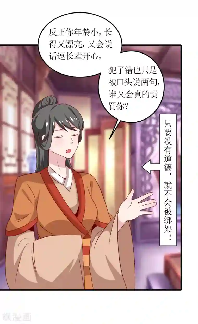 我家皇帝又吃醋了第70话