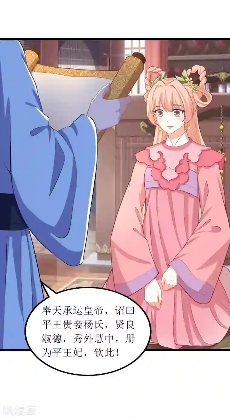 我家皇帝又吃醋了第71话