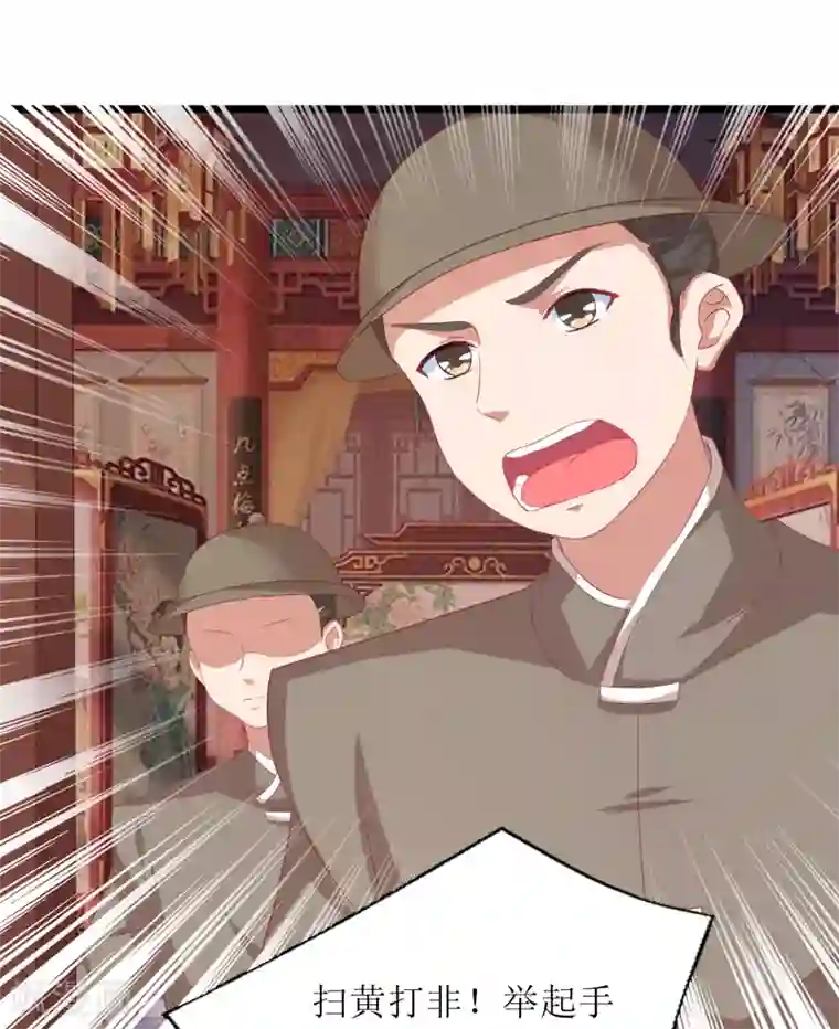 我家皇帝又吃醋了第72话