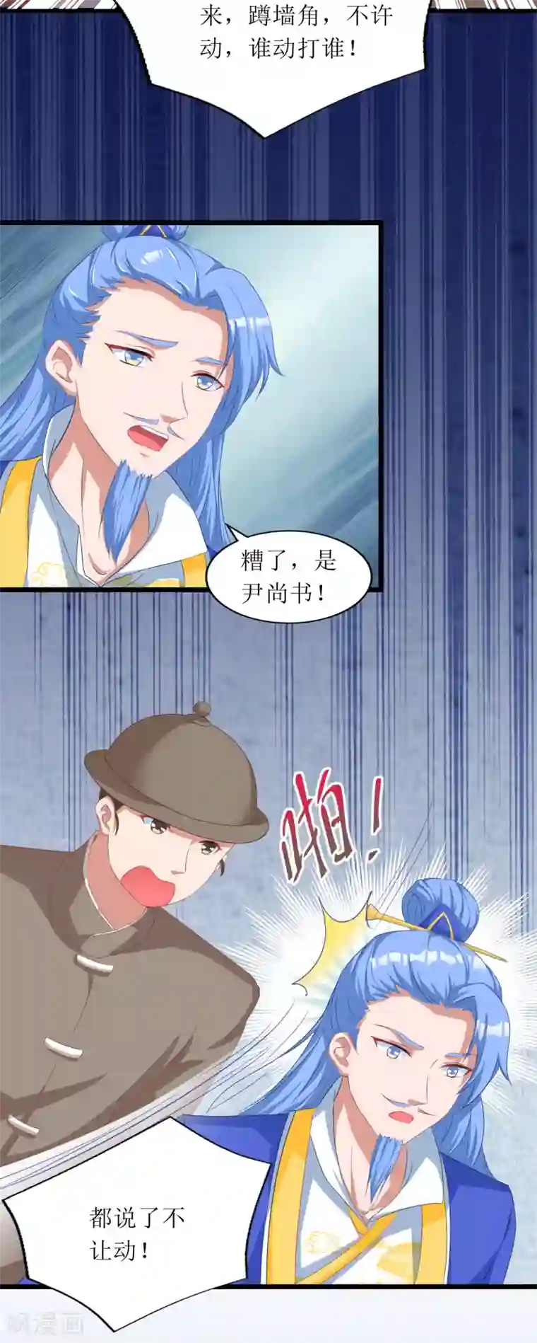 我家皇帝又吃醋了第72话