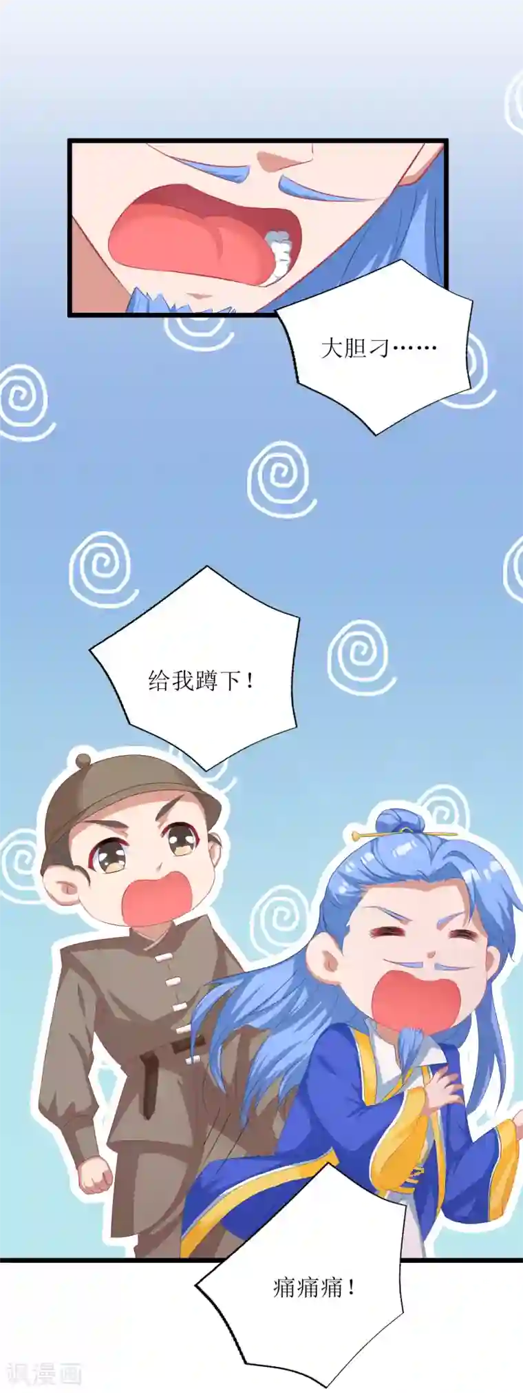 我家皇帝又吃醋了第72话