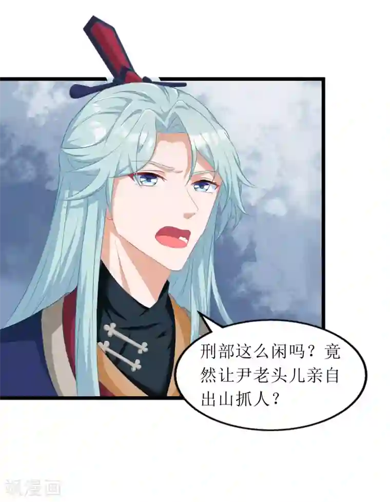 我家皇帝又吃醋了第72话