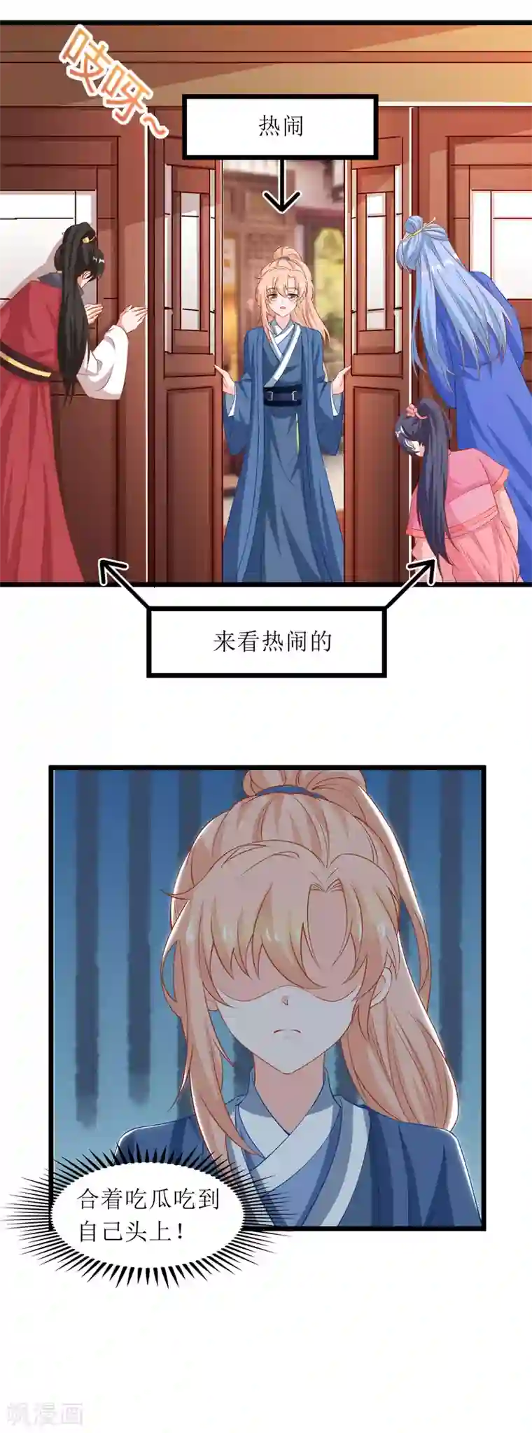 我家皇帝又吃醋了第72话