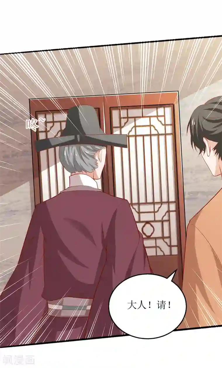 我家皇帝又吃醋了第73话