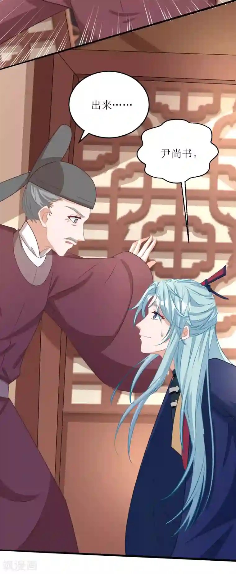 我家皇帝又吃醋了第73话