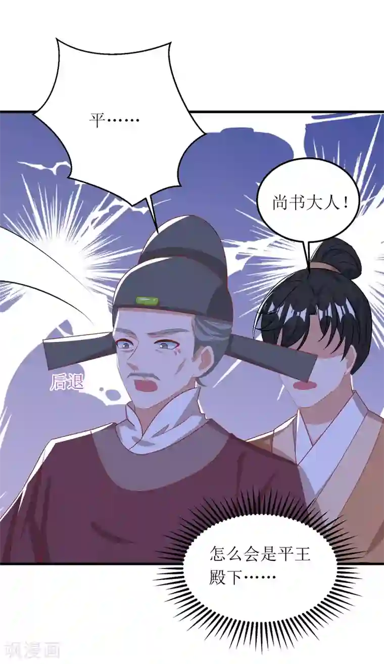 我家皇帝又吃醋了第73话