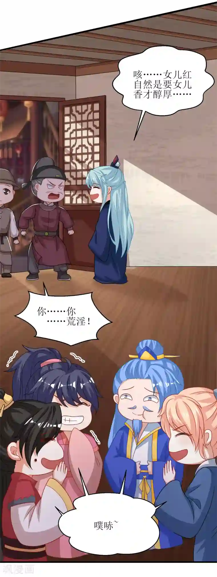 我家皇帝又吃醋了第73话