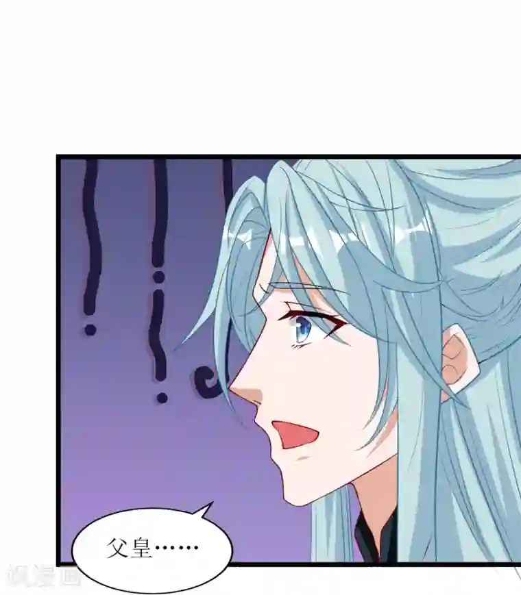 我家皇帝又吃醋了第74话