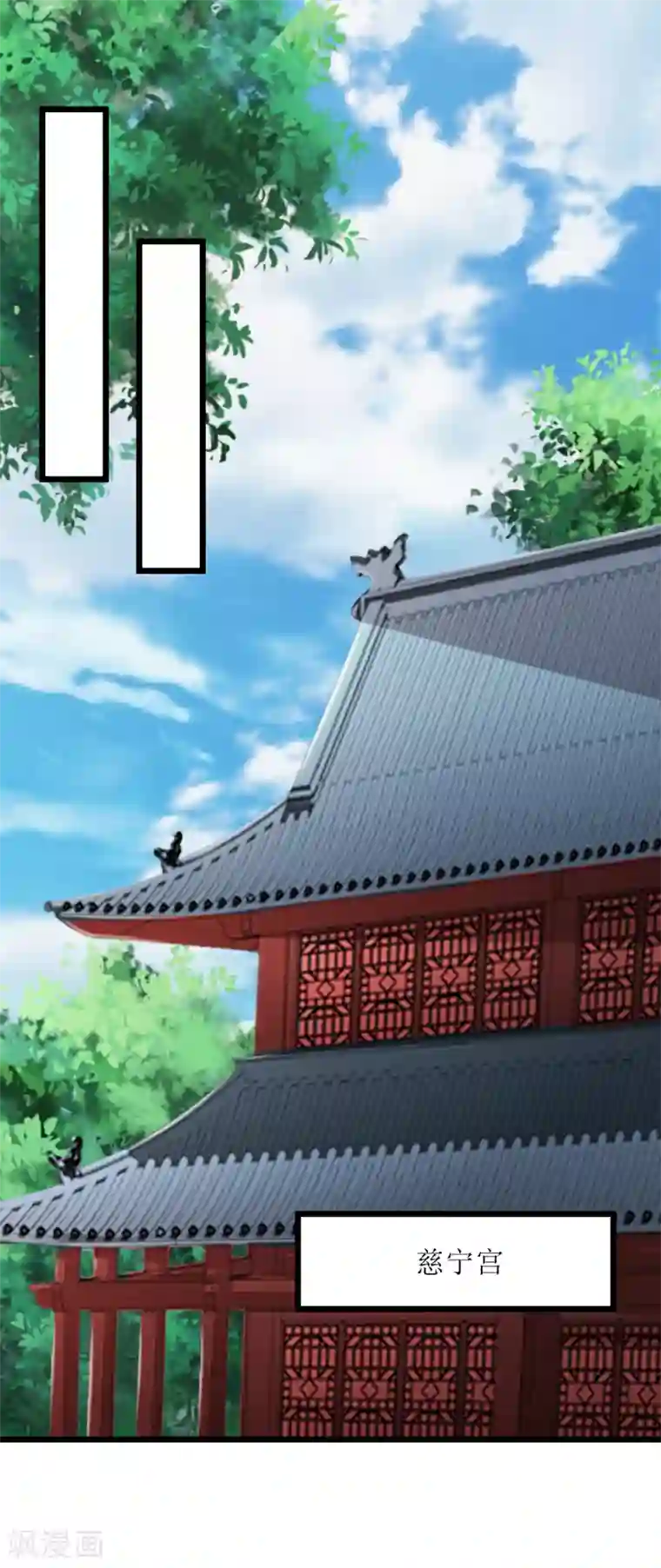 我家皇帝又吃醋了第74话