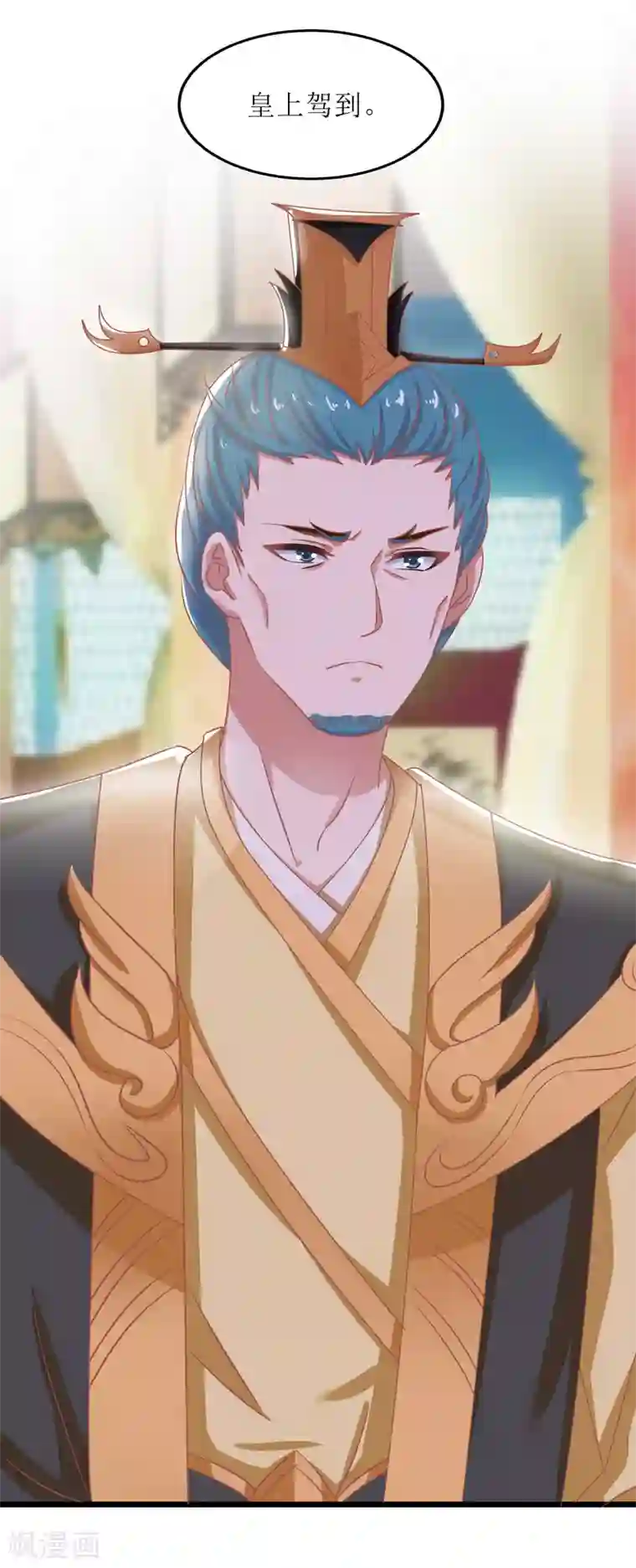 我家皇帝又吃醋了第74话