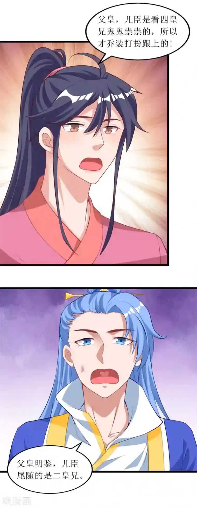 我家皇帝又吃醋了第74话