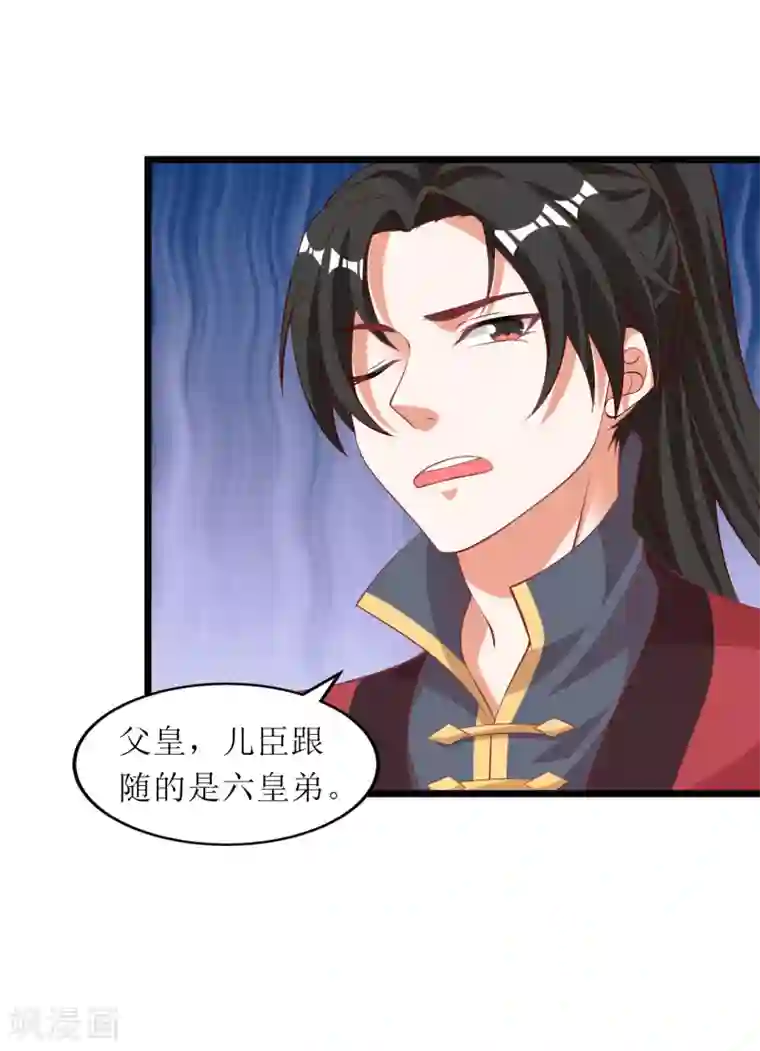 我家皇帝又吃醋了第74话