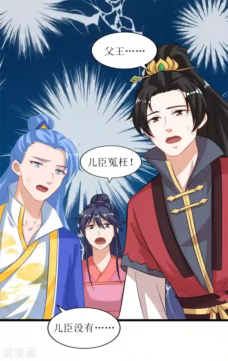 我家皇帝又吃醋了第74话