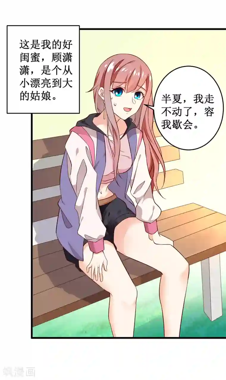 督主偏头痛第1话